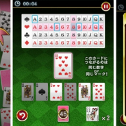 サクセス、「定番ゲーム集! パズル・将棋・囲碁forスゴ得」に『ソリティアコネクト』を追加