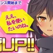 DMM.comとFUNYOURS、『ブレイヴガール レイヴンズ』でイベント【眠れる獅子の財宝】開催 限定募集に新ユニット「エル」「ヴェルカ」追加
