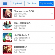 Cygamesの繁体字版『Shadowverse(シャドウバース)』が台湾App Store売上ランキングで14位に浮上…TOP10入りが視野に