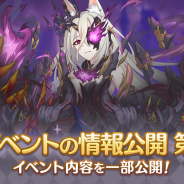 Cygames、『プリンセスコネクト!Re:Dive』で12月20日より実施の特別イベント「王都終末決戦」の情報を一部公開!
