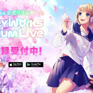 アカツキ、『HoneyWorks Premium Live(ハニプレ)』最新情報を一挙公開! リリース時に遊ぶ事ができる収録予定楽曲など