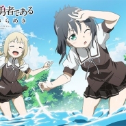 オルトプラスとKADOKAWA、scopes、『結城友奈は勇者である 花結いのきらめき』で7月15日より期間限定イベント「精霊親授の儀」を開催