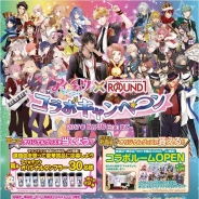 ラウンドワン、『アイ★チュウ』コラボを4月7日より開始…歌唱キャンペーンやコラボルーム、コラボドリンクを提供