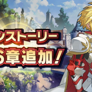 任天堂とCygames、『ドラガリアロスト』でメインストーリー第16章「新しき絆、進むべき道」を22日に追加!