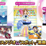バンナム、『デレステ』でフォトスタジオ「スポット」「楽曲」を追加 !