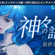 NCジャパン、『リネージュM』で連載型イベント「次元の亀裂」シリーズ第3弾「神々の語り」最終話を公開!