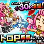 アソビズム、『城とドラゴン』で「ショートトロフィーバトル 中盛りトロP増量キャンペーン」を開催!