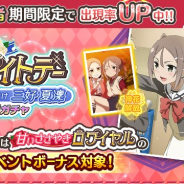 オルトプラス、『結城友奈は勇者である 花結いのきらめき』で「青春ホワイトデー「頬染める夕焼け 三好夏凜」PUガチャ」を開始