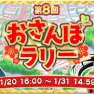 KLabとブシロード、『スクフェス』でイベント「第8回おさんぽラリー」を20日16時より開催! 国木田花丸や黒澤ダイヤがSR報酬に!