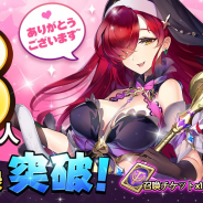 37Games、スマホ向け転生系ライトノベル型ゲーム『魔王と100人のお姫様』の事前登録者数が3万人突破! 一部お姫様プロフィールを公開