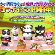 LINE、『LINE パズルタンタン』でサンリオの人気キャラクター「バッドばつ丸」とのコラボレーションイベントを開催