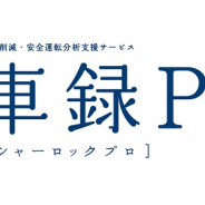 DeNA、AI機能付き交通事故削減支援サービス「DRIVE CHART」を活用した「車録Pro」を介護事業送迎車向けに改良
