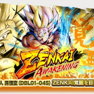 バンナム、『ドラゴンボールレジェンズ』で「ZENKAI AWAKENING -超サイヤ人 孫悟空- 」など3種のガシャを復刻!