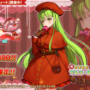 DMM GAMES、『英雄*戦姫WW』で「バレンタインガチャ・スウィート」を開催! バレンタイン英雄「マルコ・ポーロ」が登場