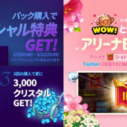 デヴシスターズ、「クッキーラン:キングダム」で5月の豪華報酬イベント実施