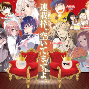 コミックスマートのマンガアプリ「GANMA!」が「ヤングマガジンサード」との合同マンガ賞「GANMA!×YM3rd即連載杯」を開催決定!