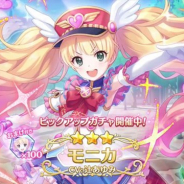 Cygames、『プリンセスコネクト!Re:Dive』で新キャラ「モニカ(マジカル)」がピックアップガチャとプラチナガチャに登場!