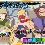 エイティング、『激突!ブレイク学園』で「夜ノヤッターマン」コラボイベントを復刻開催 亀井たまて(CV:河瀬茉希)、百瀬いるか(CV:綾瀬有)、棚鳥栖鎌枝(CV:藤田彩)が登場するイベントも