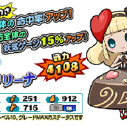 レベルファイブ、『妖怪三国志 国盗りウォーズ』でバレンタインキャンペーン開催! Sランク「チョコリーナ」が登場