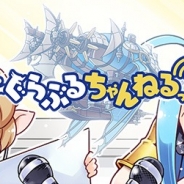Cygames、『グランブルーファンタジー』で東山奈央さんと加藤英美里さんが出演するラジオ番組「ぐらぶるちゃんねるっ!」放送開始