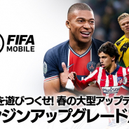ネクソン、『EA SPORTS FIFA MOBILE』大型アップデート「エンジンアップグレード 2nd」を実施…デル・ピエロ氏が生放送を4月24日に配信