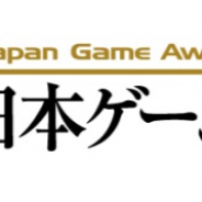 CESA、日本ゲーム大賞「アマチュア部門」大賞ほか各賞が決定! 大賞は「OVEROIL CRABMEAT」
