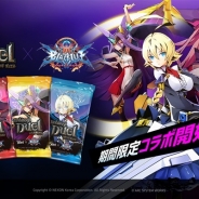 ネクソン、『マビノギデュエル』で『BLAZBLUE CENTRALFICTION』とのコラボ第二弾を開催 「冥王・イザナミ」らが登場