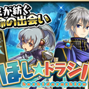 クローバーラボ、『ゆるドラシル』でダンクハーツの『輝星のリべリオン』とのコラボを開始