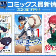 Cygames、漫画サービス「サイコミ」から電子書籍7タイトルを発売! 『群れなせ!シートン学園-Animal Academy-』2巻などが登場