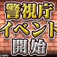 サイバード、『名探偵コナンパズル 盤上の連鎖』が30万DL突破! 高木刑事と佐藤刑事のコンビが登場する初のシナリオ付きゲーム内イベントなど豪華企画を続々開催