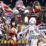 【Google Playランキング(1/23)】『アズールレーン』が2020年春節着せ替え登場で67ランクアップ 『アークナイツ』は配信開始から1週間で初のトップ10入り