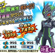 レベルファイブ、『妖怪三国志 国盗りウォーズ』で第11回討伐戦「対決!ミストシャドウ」開催!