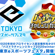 ガンホー、eスポーツ認定タイトル『パズドラ』が「東京eスポーツフェスタ」の大会タイトルに決定!