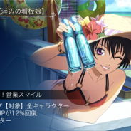 バンナム、『テイルズ オブ クレストリア』でSSR「ユーリ【夏を制する者】」「ルーティ【浜辺の看板娘】」が7月31日より登場!