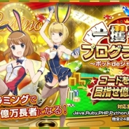 ギノ、プログラミングカードゲーム「一攫千金プログラミング~ボットdeジャックポット~」をITエンジニア向け総合求職・学習サービス「paiza」で公開