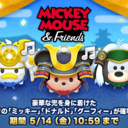 『LINE:ディズニーツムツム』で今月の新ツム確率アップ中 対象ツムは「大将ミッキー」「兜ドナルド」など
