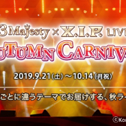 コーエーテクモゲームス、『ときめきレストラン☆☆☆』のスペシャルライブを開催決定! チケット先行受付も開始!