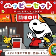 カプコン、『スヌーピードロップス』がマクドナルドの「ハッピーセット スヌーピー」とのコラボイベントを開催!