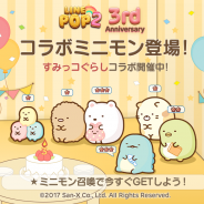 LINE、『LINE POP2』で「すみっコぐらし」コラボを開始…限定LINEスタンプや限定ミニモンを配信、初のダーツイベントも開催