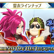 FGO ARCADE PROJECT、『FGO Arcade』でネロ、ドレイク、カエサルの霊衣情報を公開!!