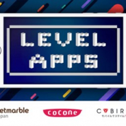 Repro、事例を通じて学ぶゲームアプリのグロース戦略セミナー「LEVEL Apps vol.2」を1月29日にFROSKとフラーと共同開催