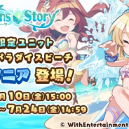 WithEntertainment、『セブンズストーリー』で期間限定ユニット「★5 煌めきのパラダイスビーチ ソニア」が出現する期間限定ガチャを開催!