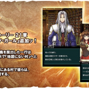 フォワードワークス、『ワイルドアームズ ミリオンメモリーズ』でメインストーリー第21章「ボーイ・ミーツ・ガール」を追加!
