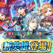 『ファイアーエムブレム ヒーローズ』で新英雄召喚イベント「信頼という名の絆」が開始 『烈火の剣』からファリナ、ルイーズ、パント、エルクが登場