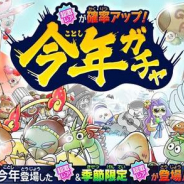 『ゆるゲゲ』で、2020年に登場した超激レアが集う「今年ガチャ」開催! 「一刻堂」が登場する新しい「ゲゲゲ史」も公開!
