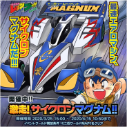 バンナム、『ミニ四駆 超速グランプリ』にサイクロンマグナムを追加! 徳井青空さん登場イベントも開始