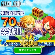 LINE、『LINE グラングリッド』の事前登録者数が70万人を達成! 新たな事前登録イベントやTwitterキャンペーンを本日より開催