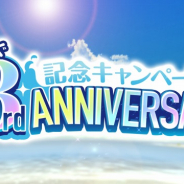 サイバーエージェント、『オルタナティブガールズ2』にて「もうすぐ3周年記念引き放題ガチャ」を開催!