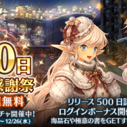 BOI、『ミトラスフィア』でリリース500日を記念した豪華CPを開催! 無料で10連ガチャが毎日回せる