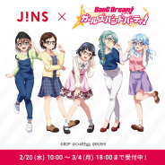 ブシロードとCraft Egg、『ガルパ』×JINSコラボメガネを2月20日より予約開始…人気5バンドをイメージしたオリジナルメガネに